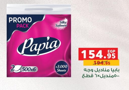 available at بنده in Egypt - القاهرة