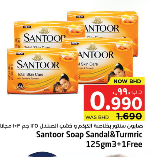 Turmeric available at NESTO  in Bahrain