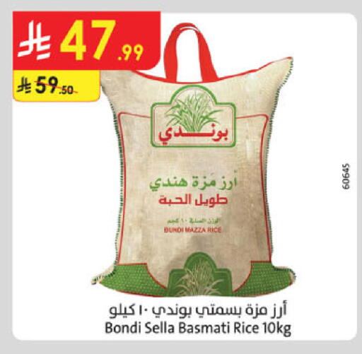 available at الدانوب in مملكة العربية السعودية, السعودية, سعودية - الخبر‎