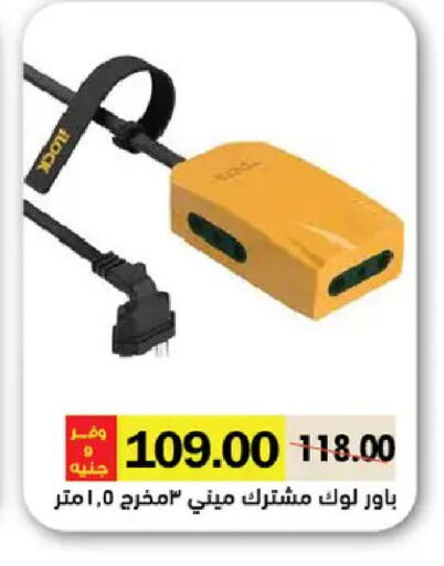 available at رويال هاوس in Egypt - القاهرة