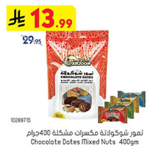 available at Bin Dawood in KSA, Saudi Arabia, Saudi - Mecca