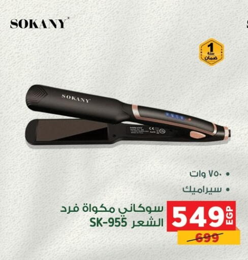 available at بنده in Egypt - القاهرة