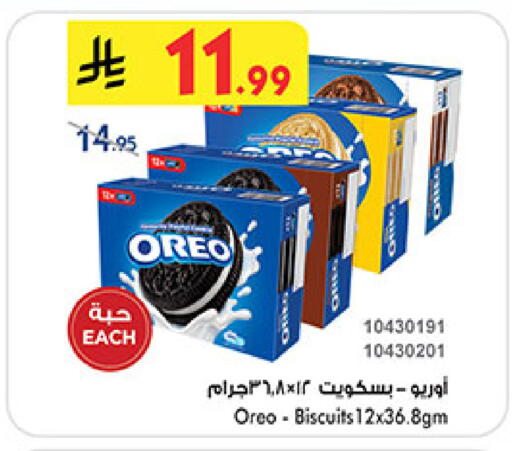 available at Bin Dawood in KSA, Saudi Arabia, Saudi - Mecca