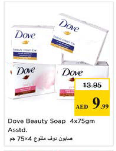 available at نستو هايبرماركت in الإمارات العربية المتحدة , الامارات - دبي