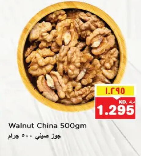 available at نستو هايبر ماركت in الكويت - مدينة الكويت