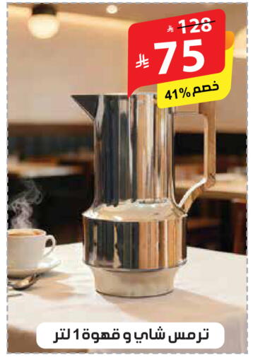 available at الهدايا سنتر in مملكة العربية السعودية, السعودية, سعودية - مكة المكرمة