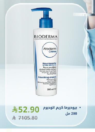 available at صيدليات غاية in مملكة العربية السعودية, السعودية, سعودية - جدة