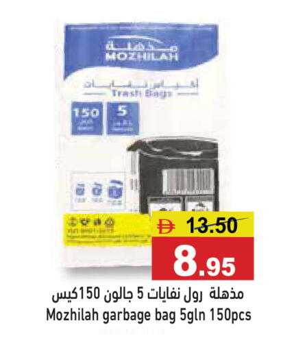 available at أسواق رامز in الإمارات العربية المتحدة , الامارات - أبو ظبي