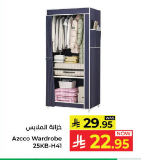 available at كبايان هايبرماركت in مملكة العربية السعودية, السعودية, سعودية - ينبع