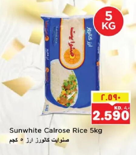 available at نستو هايبر ماركت in الكويت