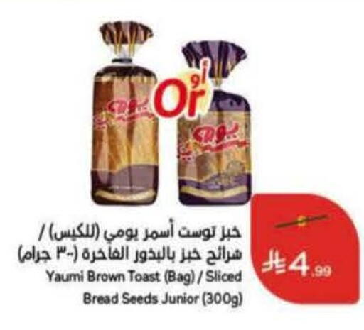 available at هايبر بنده in مملكة العربية السعودية, السعودية, سعودية - المنطقة الشرقية