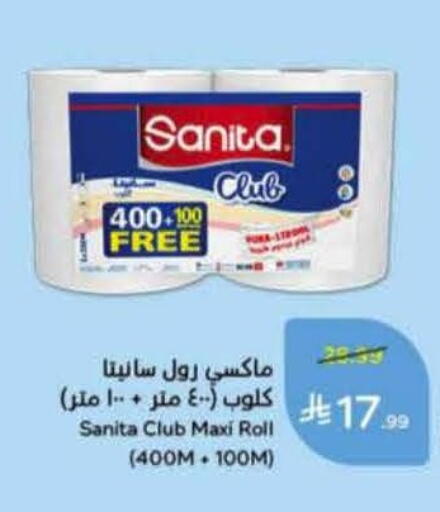 available at هايبر بنده in مملكة العربية السعودية, السعودية, سعودية - المنطقة الشرقية