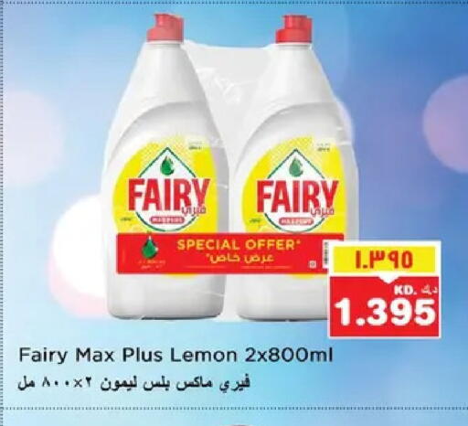 Lemon available at نستو هايبر ماركت in الكويت - مدينة الكويت