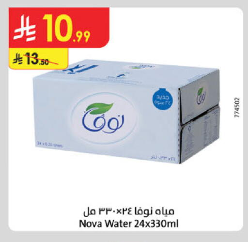 available at Danube in KSA, Saudi Arabia, Saudi - Khamis Mushait