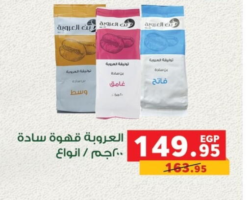 available at Panda  in Egypt - Cairo