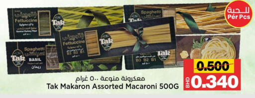 Basil available at Al Sater Market in Bahrain