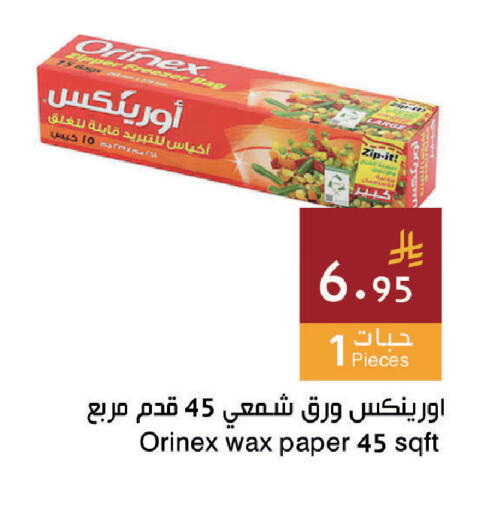 available at اسواق هلا in مملكة العربية السعودية, السعودية, سعودية - جدة