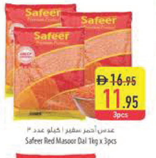 available at Safeer Market in UAE - Fujairah