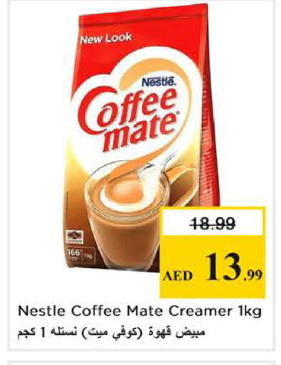 available at نستو هايبرماركت in الإمارات العربية المتحدة , الامارات - الشارقة / عجمان