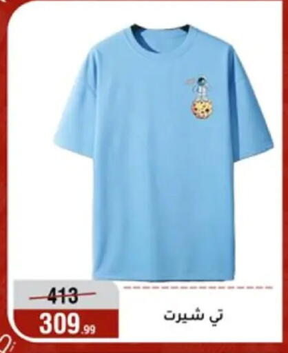 available at Al Morshedy  in Egypt - Cairo