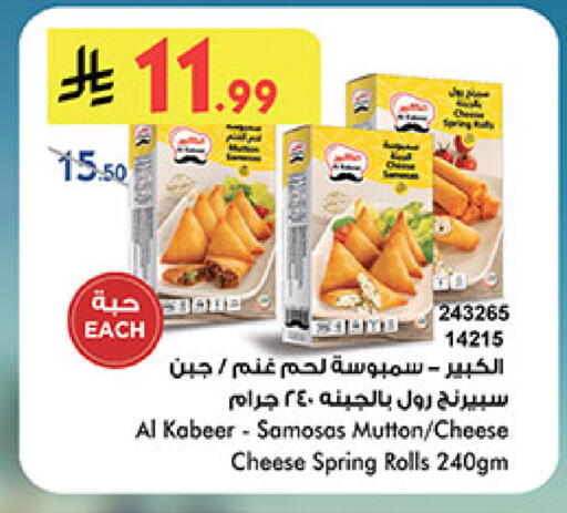 available at Bin Dawood in KSA, Saudi Arabia, Saudi - Medina