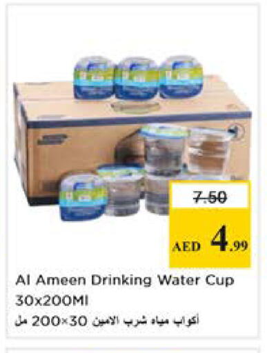 available at نستو هايبرماركت in الإمارات العربية المتحدة , الامارات - الشارقة / عجمان