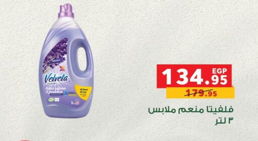 available at بنده in Egypt - القاهرة