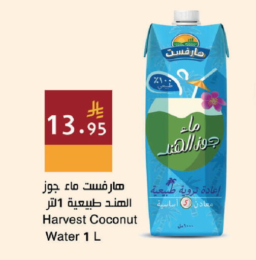 Coconut available at اسواق هلا in مملكة العربية السعودية, السعودية, سعودية - جدة