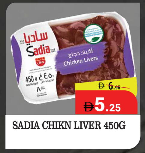available at كيرالا هايبرماركت in الإمارات العربية المتحدة , الامارات - رَأْس ٱلْخَيْمَة