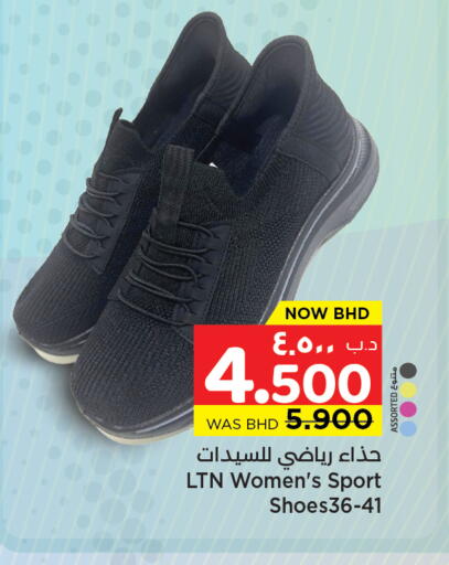 available at نستو in البحرين