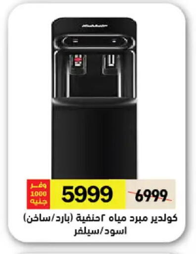 available at رويال هاوس in Egypt - القاهرة