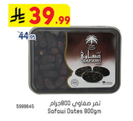 available at Bin Dawood in KSA, Saudi Arabia, Saudi - Medina