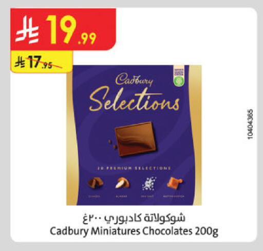 available at Danube in KSA, Saudi Arabia, Saudi - Jeddah