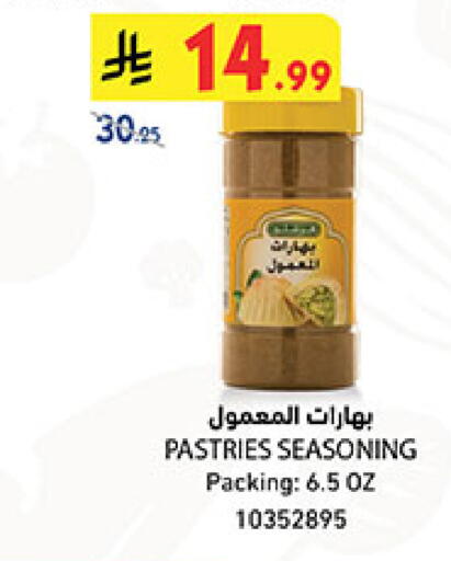 available at Bin Dawood in KSA, Saudi Arabia, Saudi - Medina