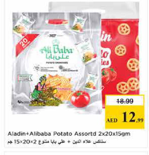 Potato available at لاست تشانس in الإمارات العربية المتحدة , الامارات - ٱلْفُجَيْرَة‎