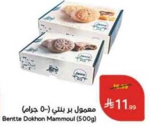 available at هايبر بنده in مملكة العربية السعودية, السعودية, سعودية - المنطقة الشرقية