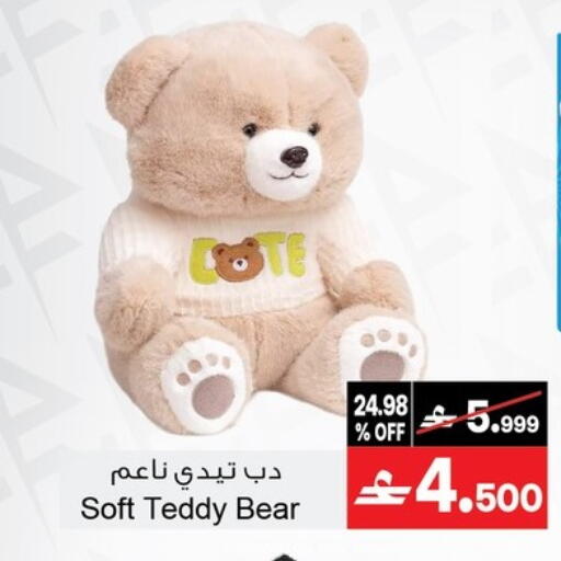 available at أيه & أتش in عُمان - مسقط‎