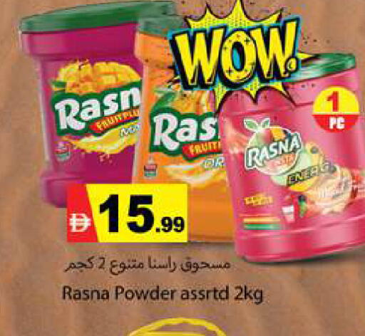 available at جلف هايبرماركت ذ.م.م in الإمارات العربية المتحدة , الامارات - رَأْس ٱلْخَيْمَة