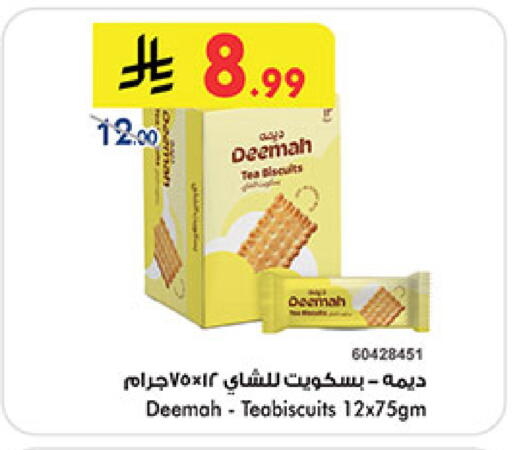 available at Bin Dawood in KSA, Saudi Arabia, Saudi - Medina