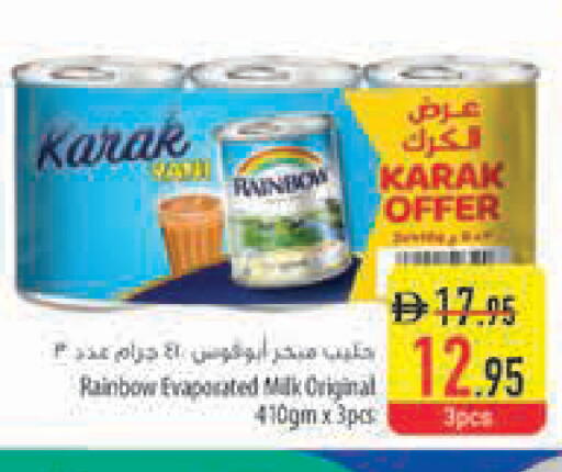 available at Safeer Market in UAE - Fujairah