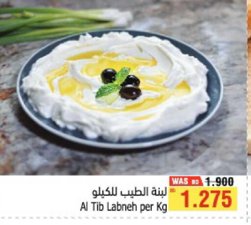 available at Al Helli in Bahrain