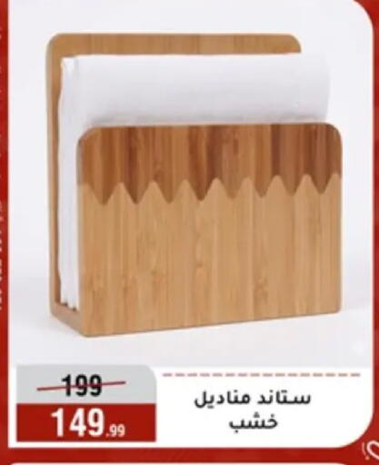 available at المرشدي in Egypt - القاهرة