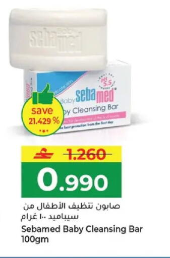 available at مكة هايبر ماركت in عُمان - مسقط‎