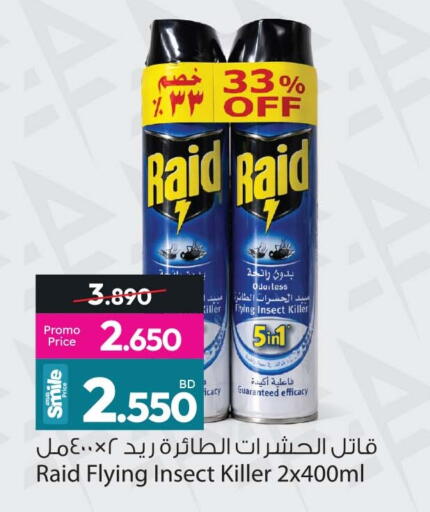 available at Ansar Gallery in Bahrain