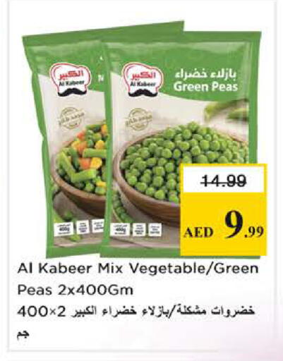 Peas available at نستو هايبرماركت in الإمارات العربية المتحدة , الامارات - الشارقة / عجمان