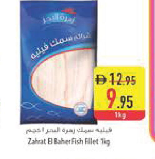 available at Safeer Market in UAE - Fujairah