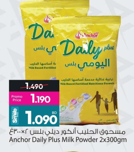 available at Ansar Gallery in Bahrain