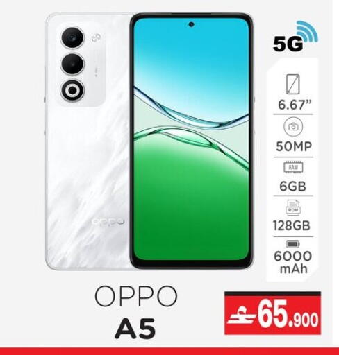 available at أيه & أتش in عُمان - مسقط‎