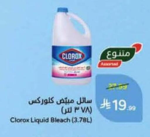 available at هايبر بنده in مملكة العربية السعودية, السعودية, سعودية - المنطقة الشرقية