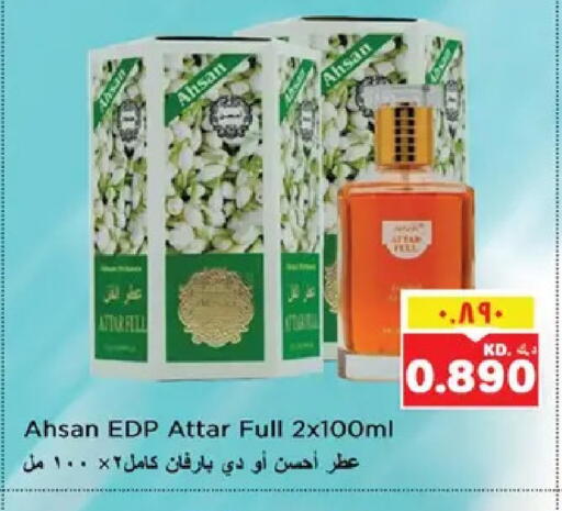 available at نستو هايبر ماركت in الكويت - مدينة الكويت